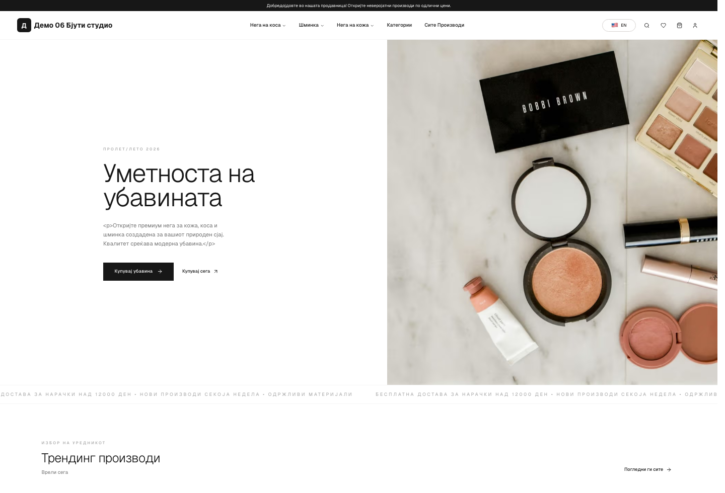 Demo 06 Beauty Studio Store
