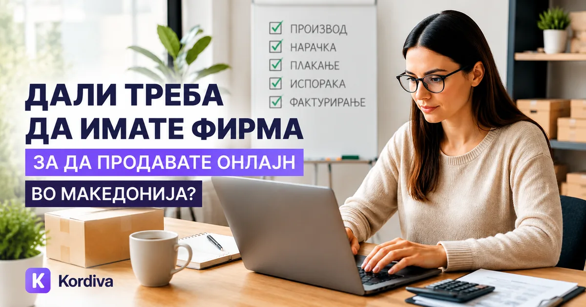 Регистриран бизнис и професионална онлајн продажба во Македонија